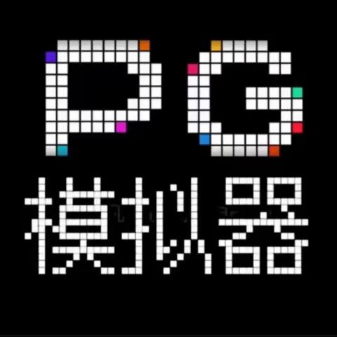 PG游戏
